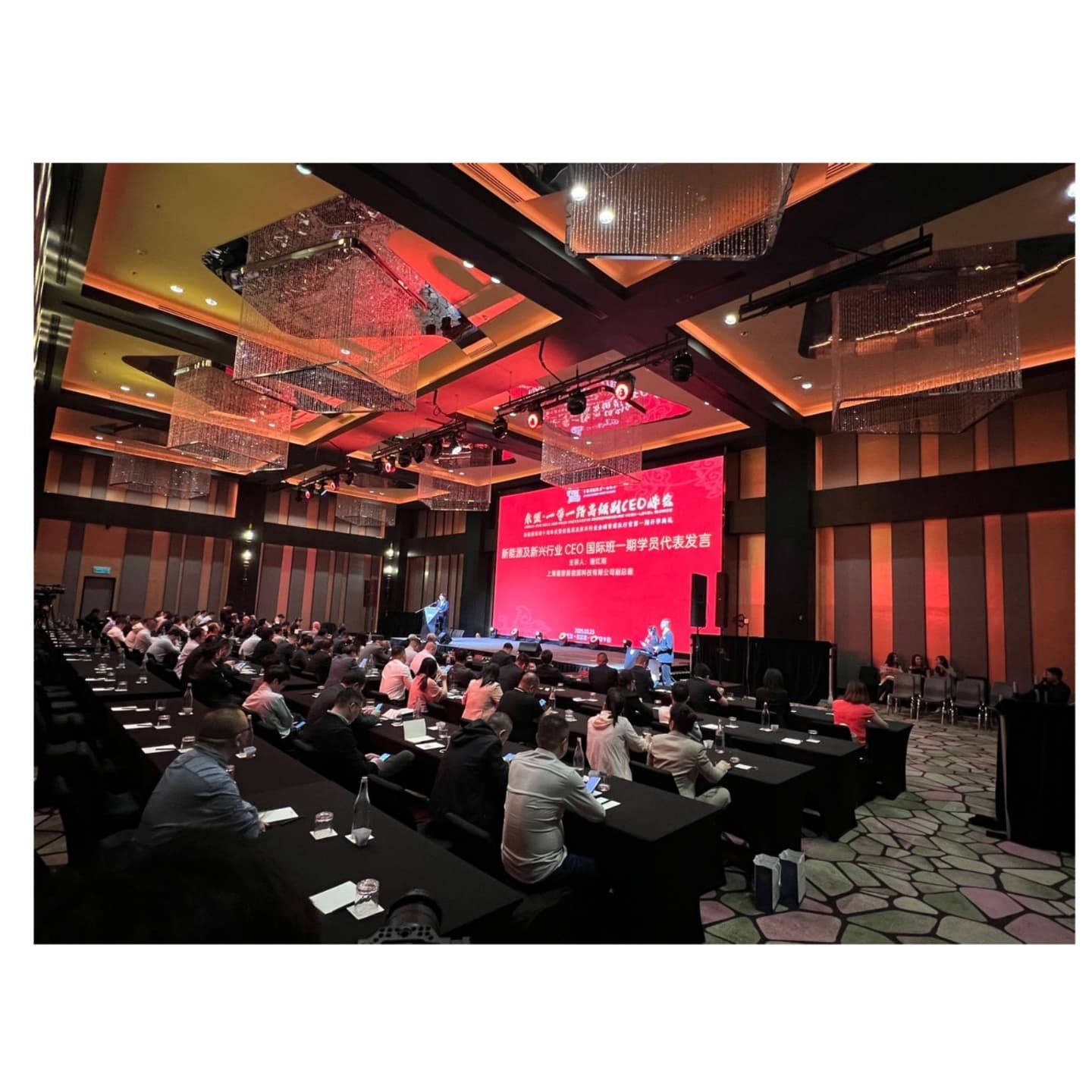 中国新能源Conference & Dinner